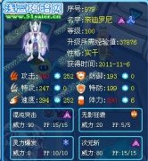 雙煞之子！-奈迪羅尼