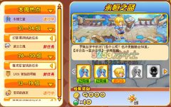 龍斗士永恒之藍 龍斗士永恒之藍任務攻略