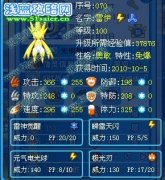 賽爾號免爆特性