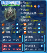PS2飄零巔峰解析（普NO適用版）