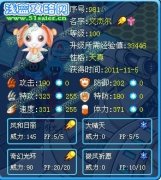 賽爾號新精靈文杰爾---星光々黃昏解析