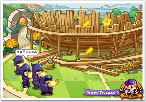 洛克體育場保衛戰 擊潰雞牛部隊贏獎勵