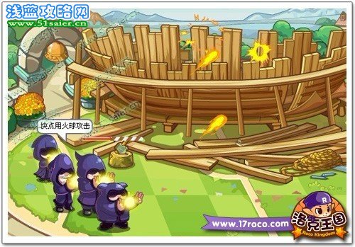 洛克體育場保衛戰 擊潰雞牛部隊贏獎勵