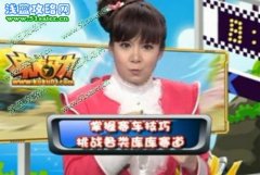 人氣游戲庫庫馬力第四部宣傳片上線