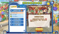 洛克王國冰原旅途之啟程 洛克王國冰原旅途之啟程-冰原淺灘之旅