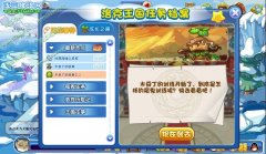 洛克王國木豆丁的故事之二 洛克王國木豆丁的故事之二攻略