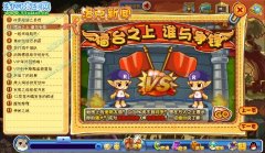 洛克王國擂臺之上誰與爭鋒 洛克王國擂臺之上誰與爭鋒攻略