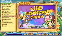 洛克王國VIP射手摩羯套裝閃亮登場
