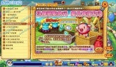 洛克王國湯姆感恩旅行 意外降落農場