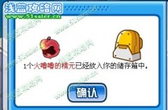 （頂）訓(xùn)練師火系之門（兼紅旋風(fēng)套裝如何獲得）。