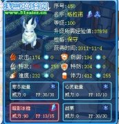孤獨終老~~暗影冰錐~~格拉諾解析PS2冰箱