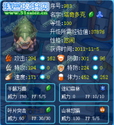 Mine.無影解析精靈塔奇多克