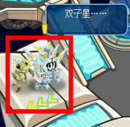 賽爾號宿命的雙子星任務攻略  賽爾號肯迪爾在哪怎么獲得？