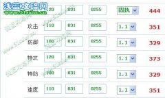 賽爾號譜尼解析---光の守護神解析