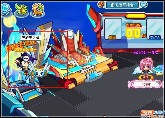 奧拉星英雄王之戰