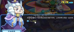 奧拉星智斗多克特 奧拉星智斗多克特任務(wù)攻略