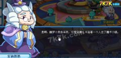 奧拉星多克特的要挾 奧拉星多克特的要挾攻略