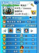 賽爾號普NO巔峰精靈及運(yùn)用