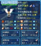 光暗@.碰撞解析賽爾號速度之王——托魯克