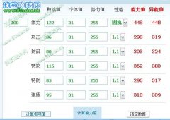 賽爾號火嚕嚕解析----P☆S2紅蓮火