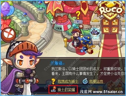 洛克王國(guó)羅賓的考驗(yàn)
