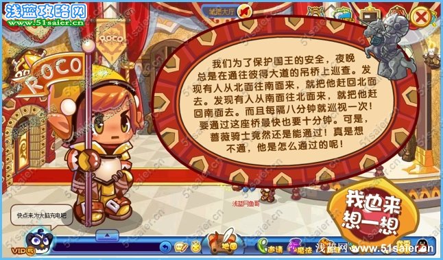 洛克王國(guó)羅賓的考驗(yàn)問(wèn)答題