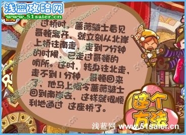 洛克王國(guó)羅賓的考驗(yàn)問(wèn)答題