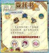 洛克王國薔薇騎士異聞錄 洛克王國薔薇騎士異聞錄任務怎么做