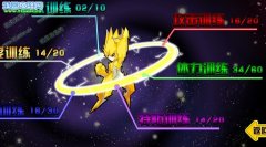 雷伊特訓優(yōu)化修改版