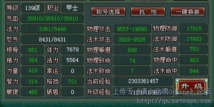 倩女幽魂129突破攻略 DPS較低可帶魅者加以控制