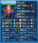 星月·kenkoudaa解析--賽爾號火嚕嚕