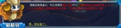 賽爾號星辰之星在哪怎么得？