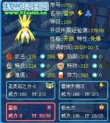 雷神天明閃學習方法