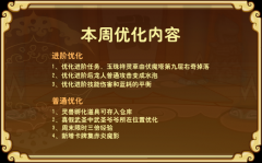 功夫派11月18日優(yōu)化內(nèi)容