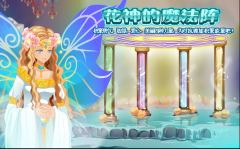 小花仙花神的魔法陣