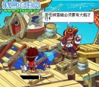 洛克王國楓雪鎮(zhèn)在哪 洛克王國楓雪鎮(zhèn)怎么去