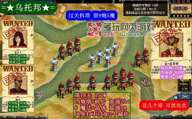 QQ家園守衛戰第十八關攻略 家園守衛戰第十八關擺法