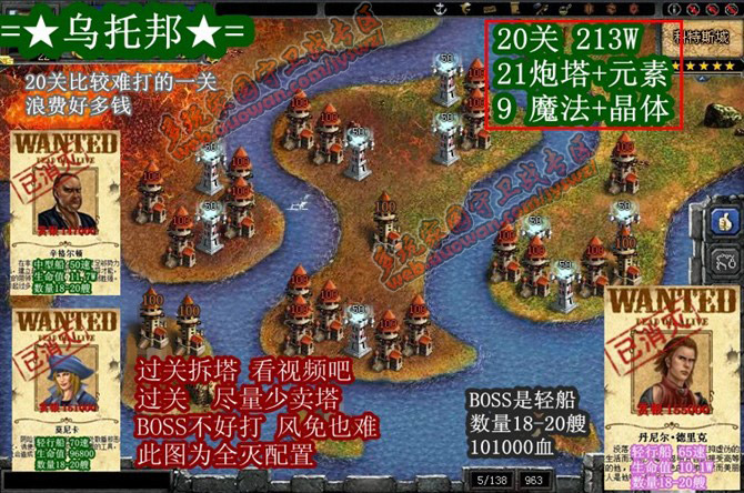 QQ家園守衛戰第二十關攻略 家園守衛戰第二十關擺法