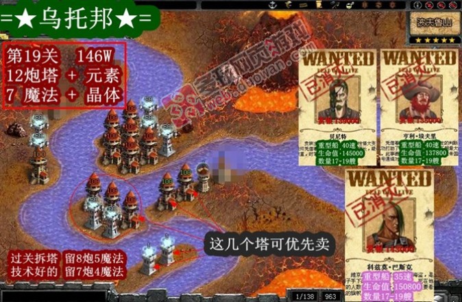 QQ家園守衛(wèi)戰(zhàn)第十九關(guān)攻略 家園守衛(wèi)戰(zhàn)第十九關(guān)擺法
