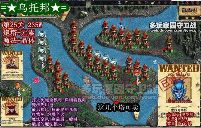 qq家園守衛(wèi)戰(zhàn)第25關(guān)攻略 家園守衛(wèi)戰(zhàn)第25關(guān)擺法