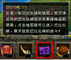 qq家園守衛戰巴比倫攻略 巴比倫防守擺法圖