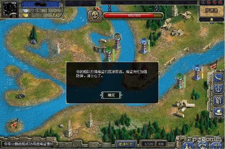 家園守衛戰羅德港1~10關領地攻占全過程