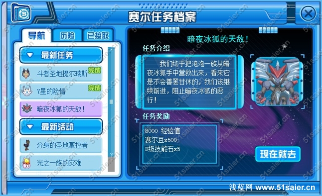 賽爾號(hào)暗夜冰狐的天敵1