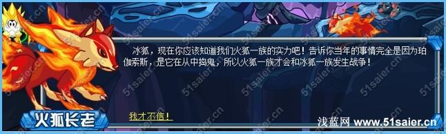 賽爾號(hào)暗夜冰狐的天敵10