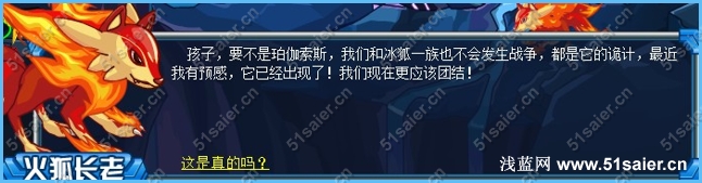 賽爾號(hào)暗夜冰狐的天敵13