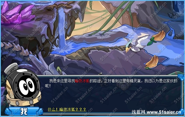 賽爾號(hào)暗夜冰狐的天敵4