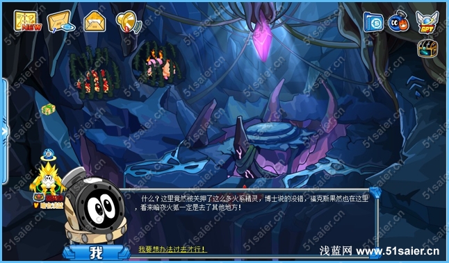 賽爾號(hào)暗夜冰狐的天敵6