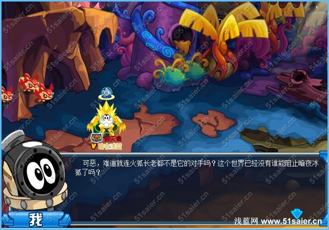 賽爾號(hào)暗夜冰狐的天敵8