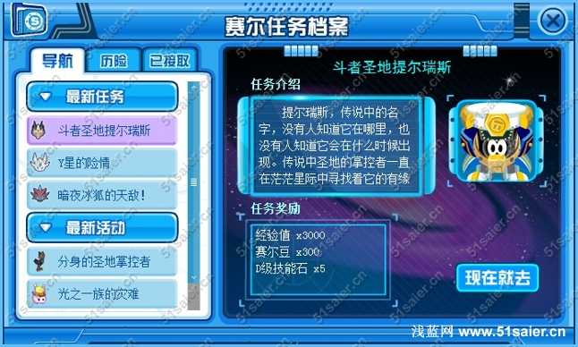 斗者圣地提爾瑞斯