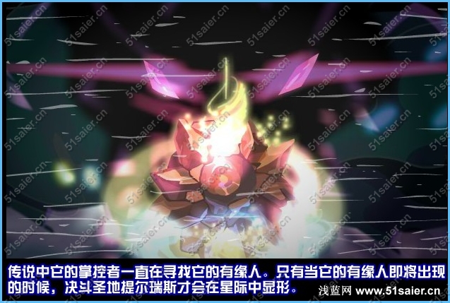 斗者圣地提爾瑞斯2